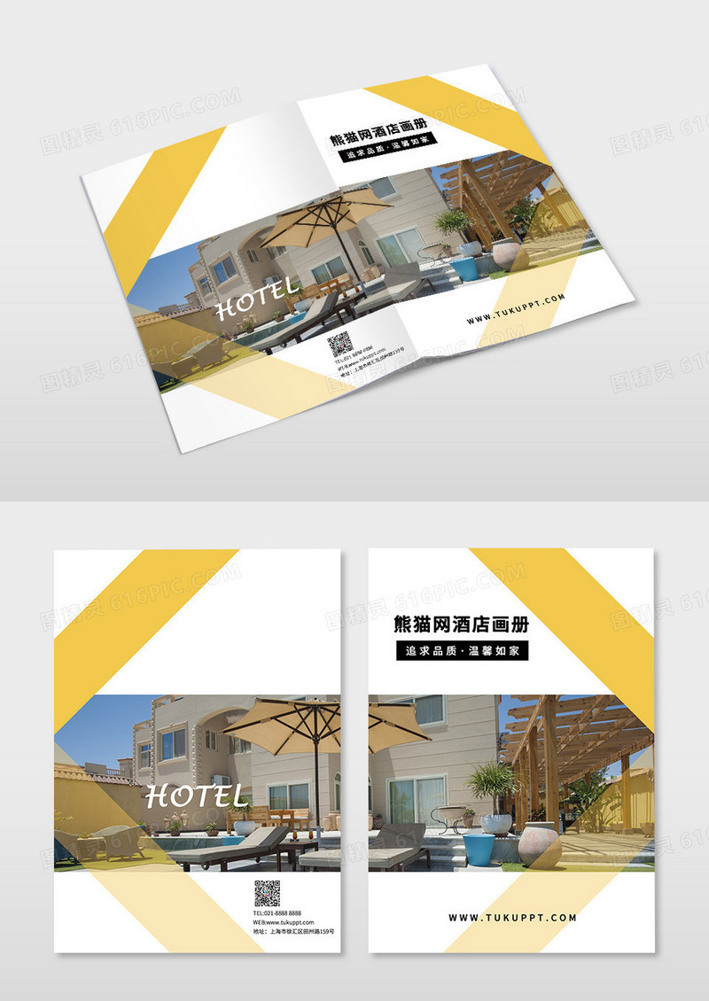 黄色几何简约酒店宣传手册封面